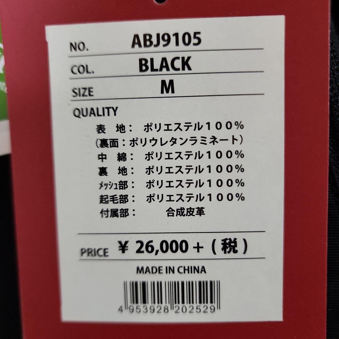 スノボウェア★上下セットMサイズ★タグ付き未使用品
