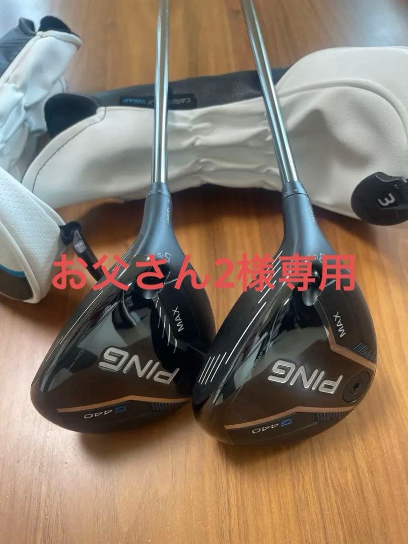 PING G440 MAX FW 3W 5W セットCHROME65/Rシャフト