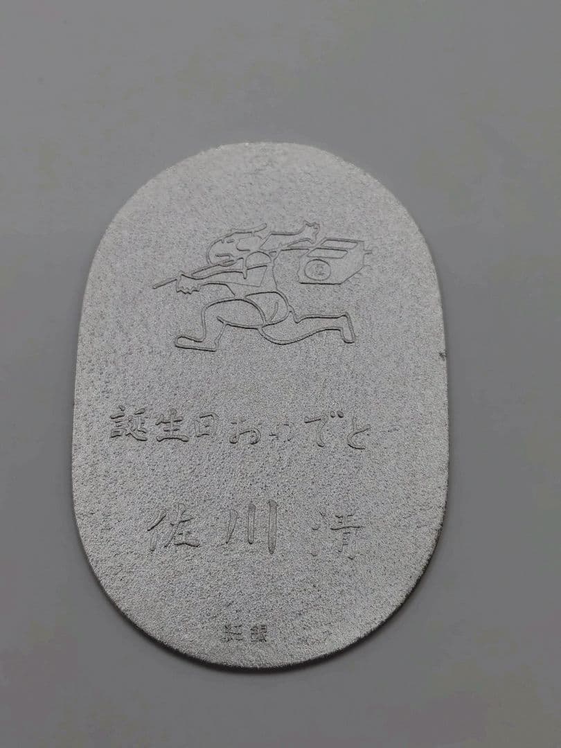 4-695 佐川　純銀小判　20g