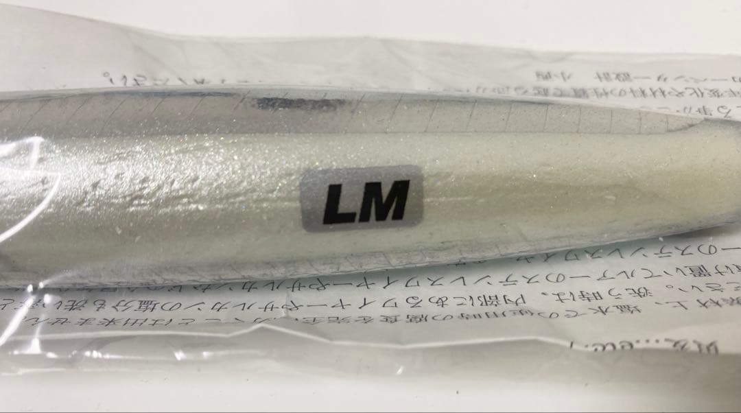 カーペンター ガラム60-175 LM マイワシ 新品未使用