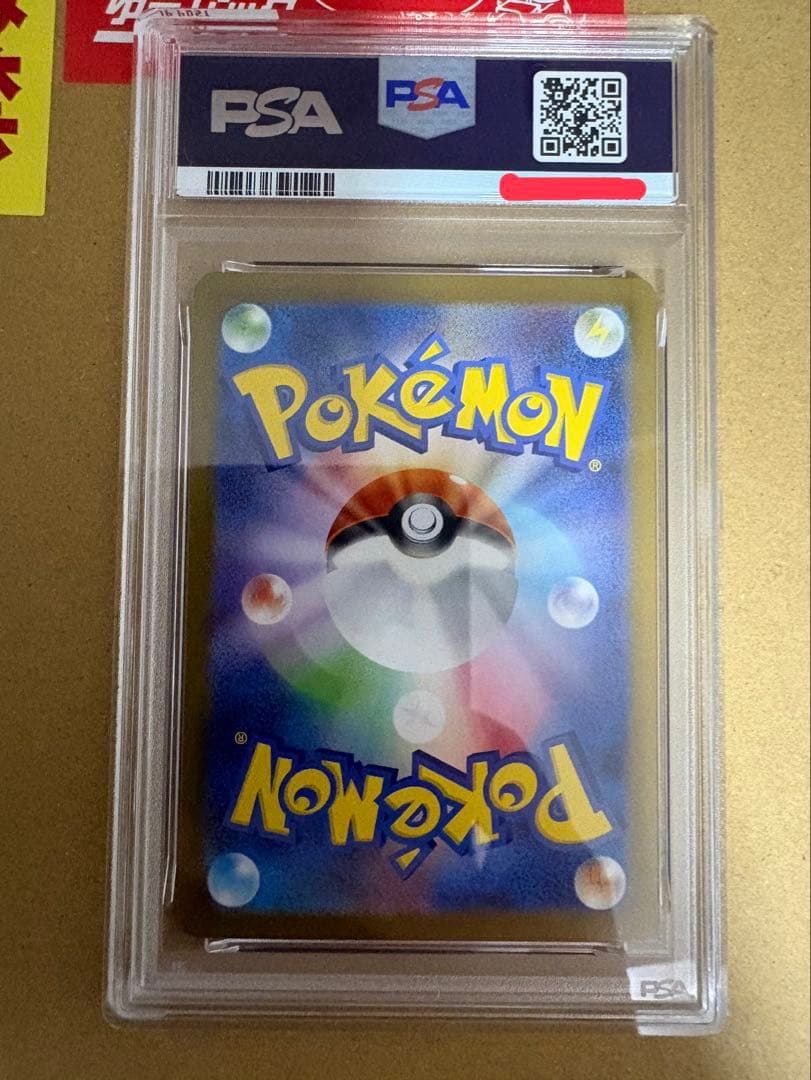 リーリエの決心 psa10　 091/063 SAR