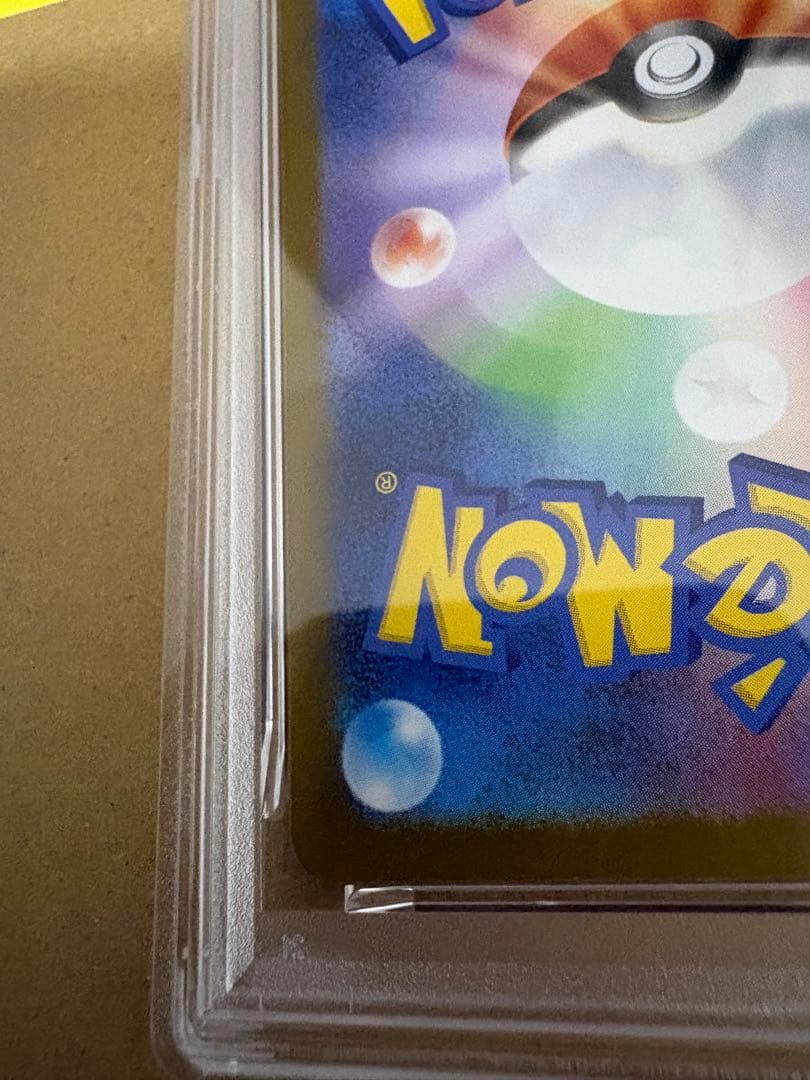 リーリエの決心 psa10　 091/063 SAR