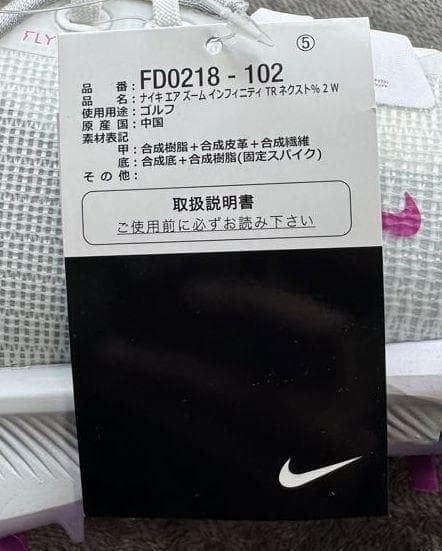 A2新品26.5cmナイキ エア ズーム インフィニティ ツアー 2FD0218