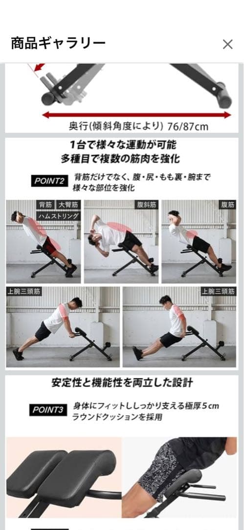 リーディングエッジ　バックエクステンションベンチ　耐荷重110kg 背筋 腹筋等
