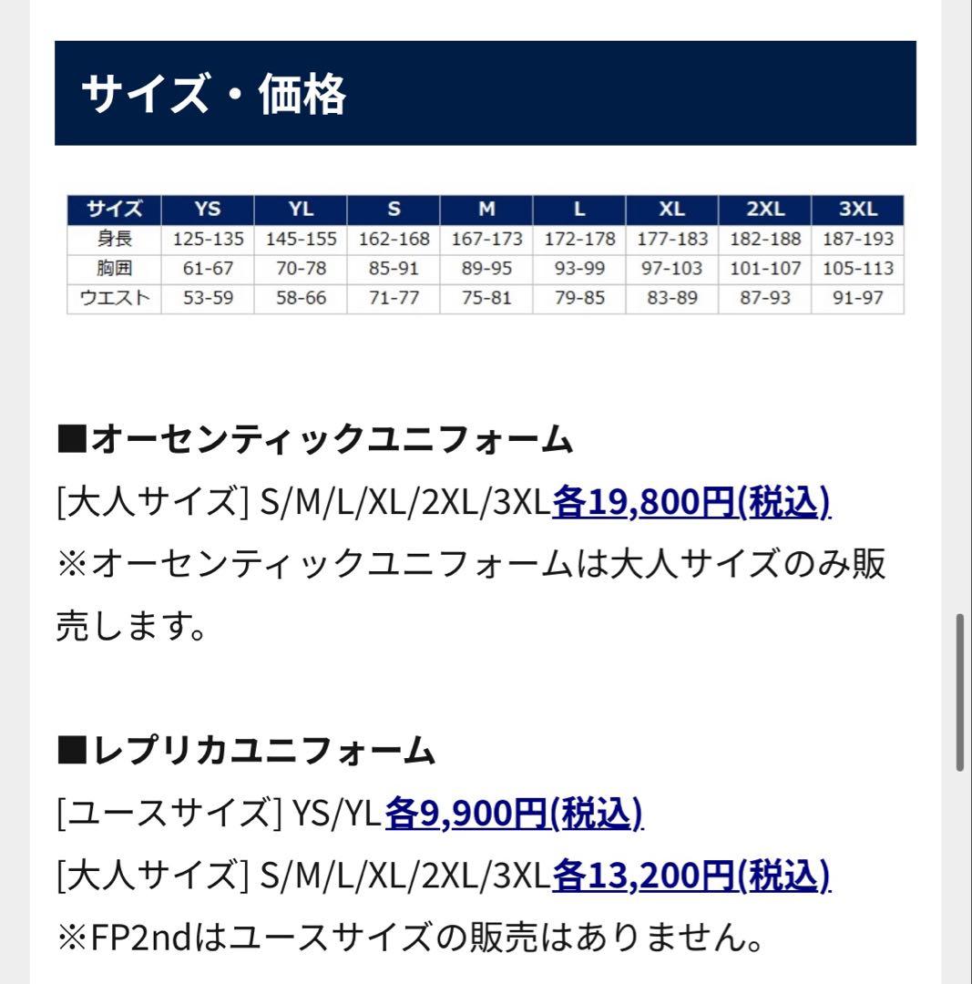 RB大宮アルディージャ レプリカユニフォーム アウェイ 山本桜大 45