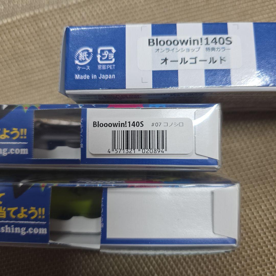 ブルーブルー　ブローウィン140S　マットチャート　　コノシロ　　オールゴールド