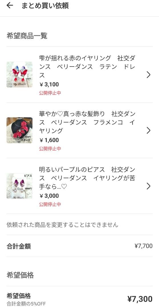 リップ様 リクエスト 3点 赤のイヤリング♡髪飾り♡ピアス　社交ダンス