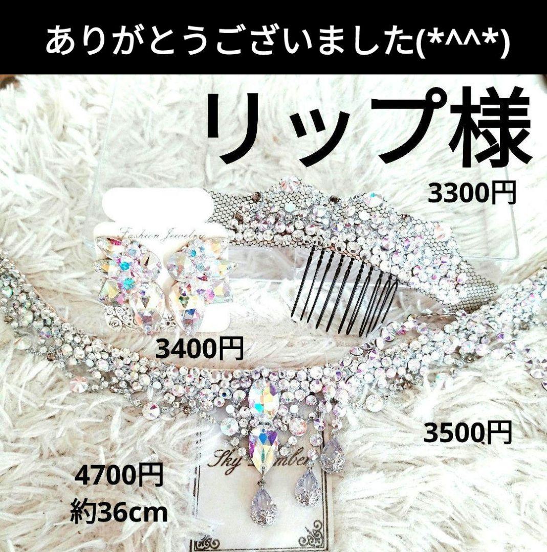 リップ様 リクエスト 3点 赤のイヤリング♡髪飾り♡ピアス　社交ダンス