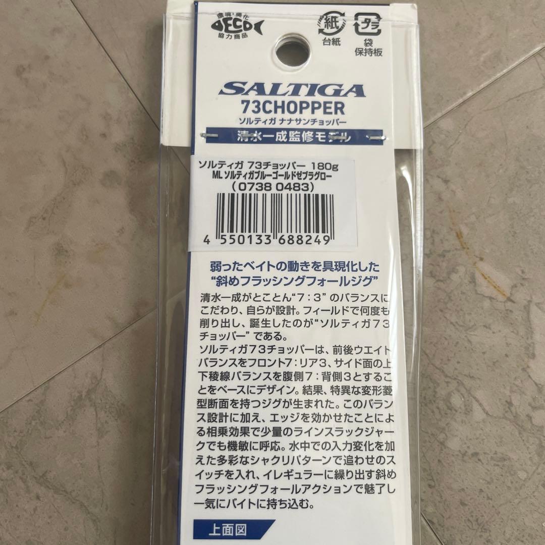 ダイワ　2026釣りフェス限定　ソルティガジグ180g2点セット