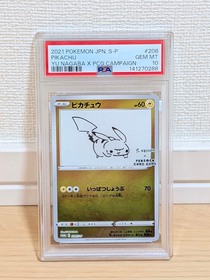 YU NAGABA ポケモンカードゲーム Tシャツ ピカチュウ psa10