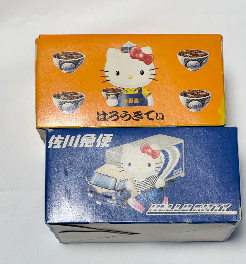⭐︎レア　レトロ⭐︎ ハローキティ グラスセット 2個 セット　吉野家 佐川急便