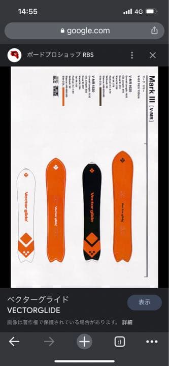 vectorglide mark3 ベクターグライド マーク3 オガサカ