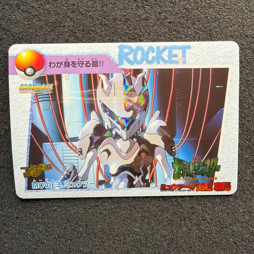 ポケモン アニメコレクション MOVIE3 ミュウツー　ミュウツーの逆襲　美品