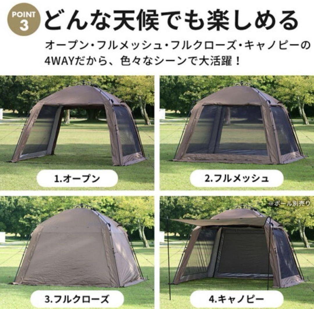 クイックキャンプ　スクリーンタープ3m　QC-ST300　ワンタッチタープ