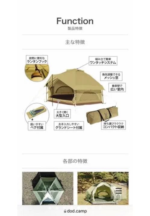 キノコテント