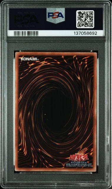 PSA 10 青眼の白龍 プロモ　JP001　日本郵政コラボ
