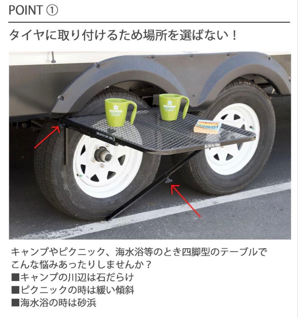 テイルゲイター タイヤテーブル 折りたたみ キャンプ アウトドア テーブル