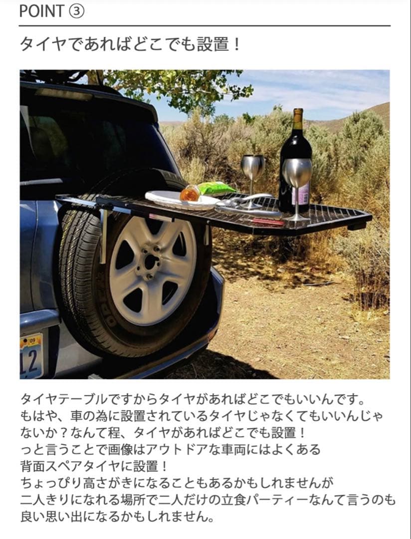 テイルゲイター タイヤテーブル 折りたたみ キャンプ アウトドア テーブル