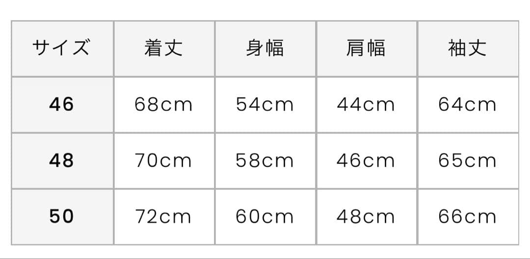 アルチビオ　ファンタコラボ　セットアップ48サイズ