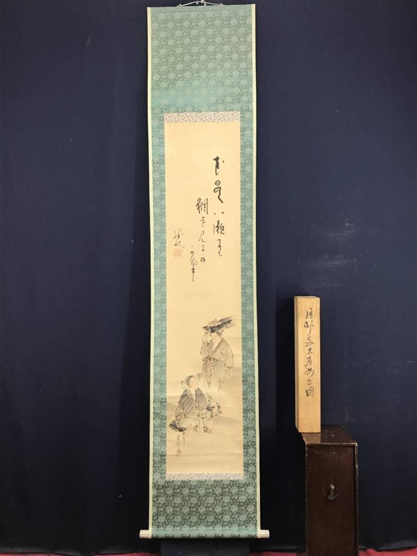 真作/月邨/大原女画句/大原女図/人物図/掛軸/名家伝来/AD-893
