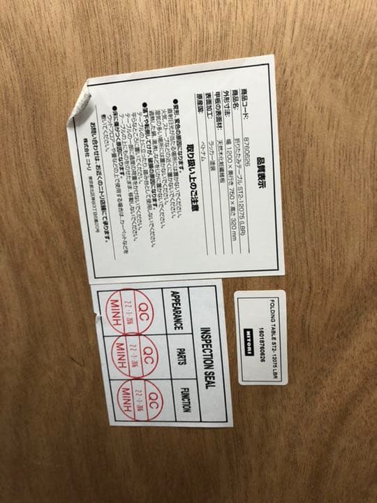 長方形、座卓