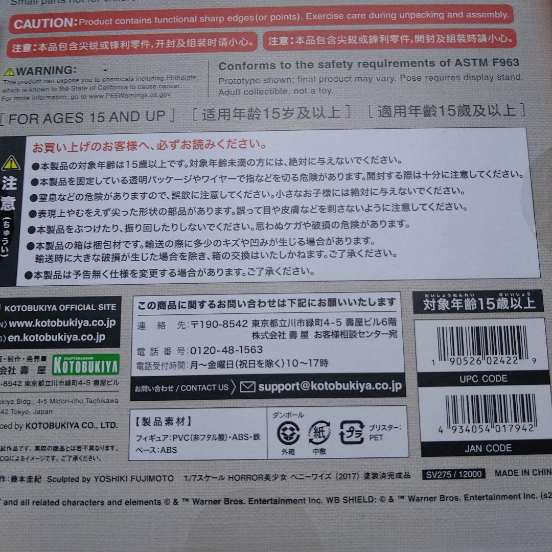 IT イット “それ”が見えたら、終わり。 ペニーワイズ …藤本圭紀