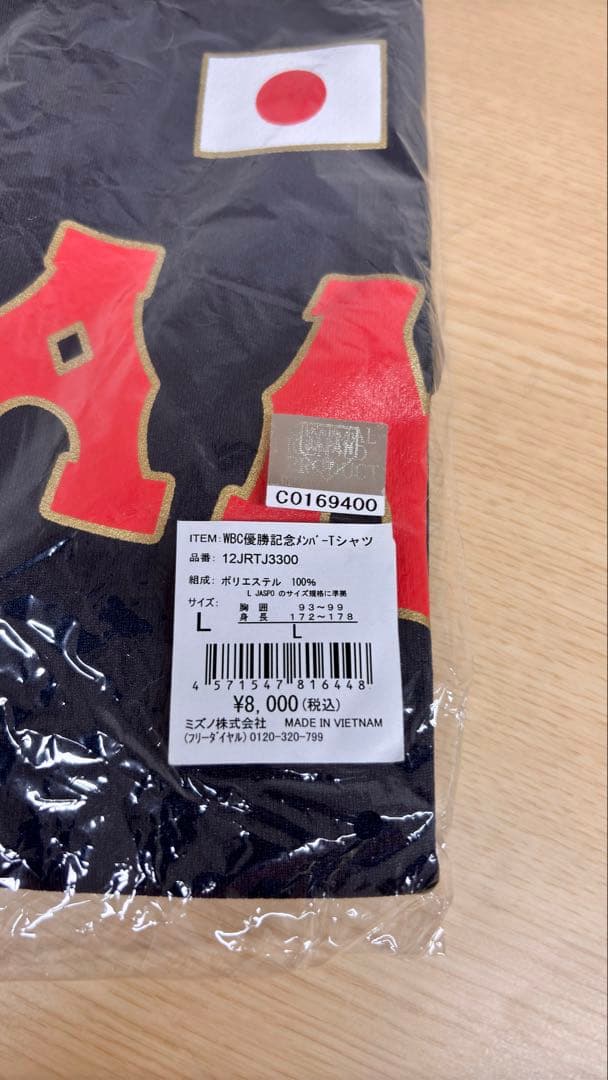 【新品・未開封】 WBC 2023 優勝記念 メンバーTシャツ Lサイズ