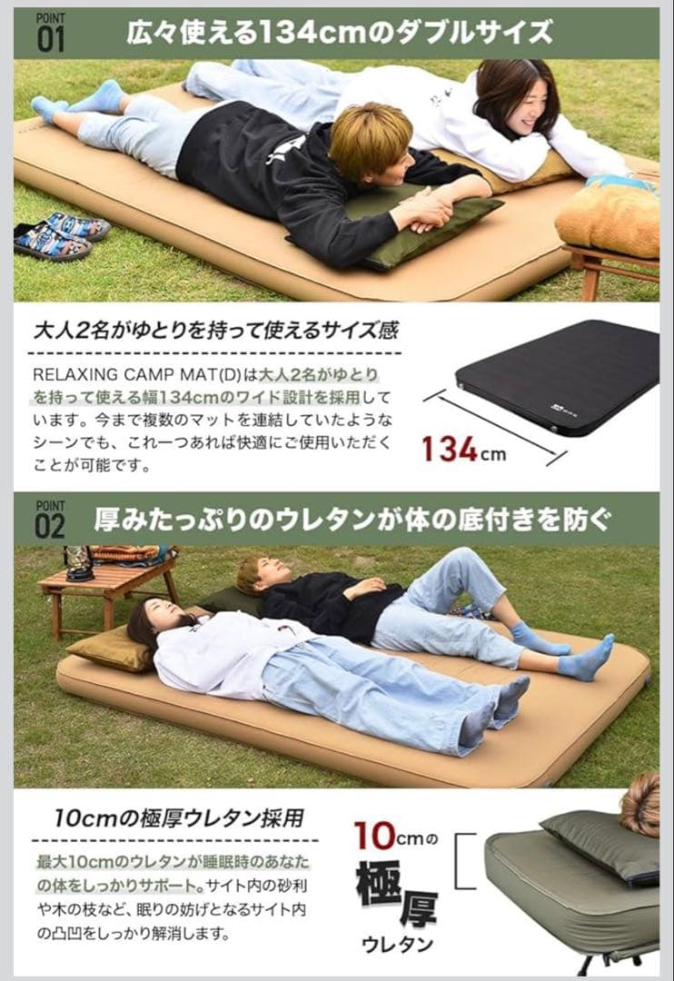 【美品】WAQ WAQ RELAXING CAMPMAT 10cm ダブルサイズ