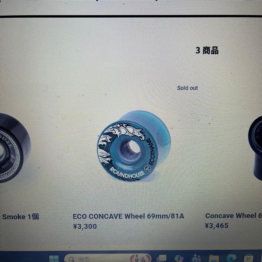 カーバースケートボード。虎。ROUNDHOUSE ウィール69mm4個セット