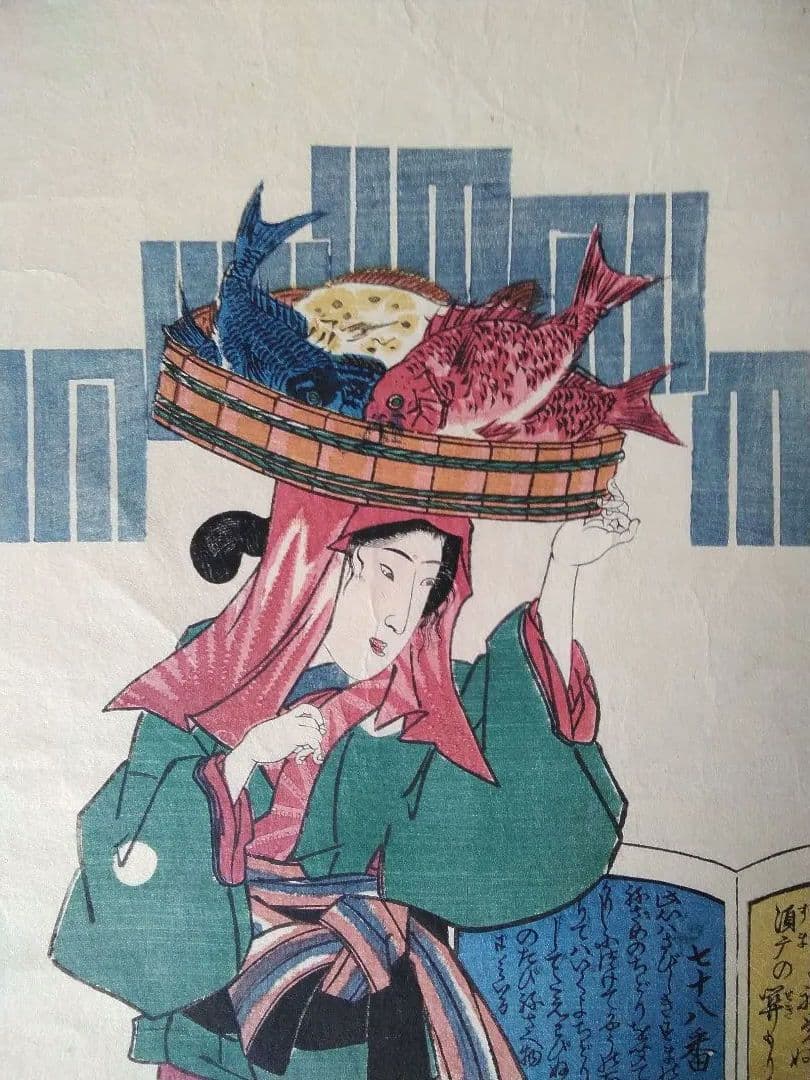 浮世絵　香蝶楼　豊国　百人一首絵抄