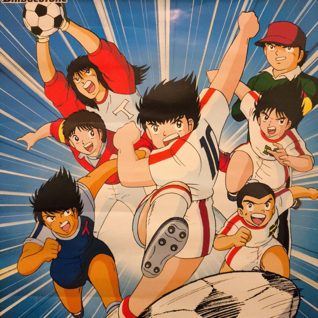 キャプテン翼　ブリジストン　コラボポスター　当時物