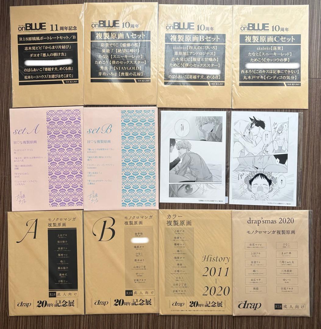 onBLUE、drap、Fig複製原画まとめ売り