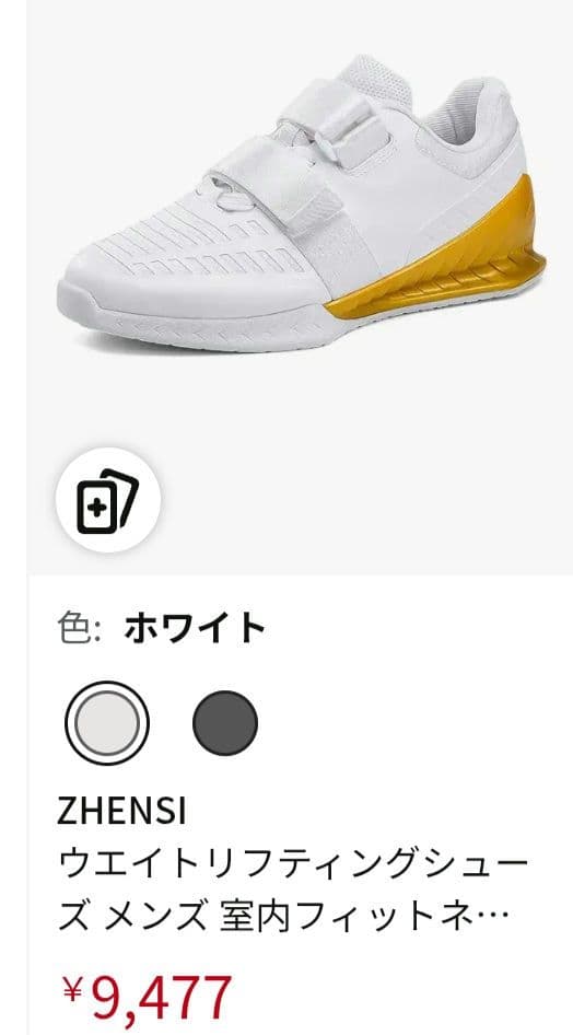 海外製 スクワットシューズ 27〜28cm