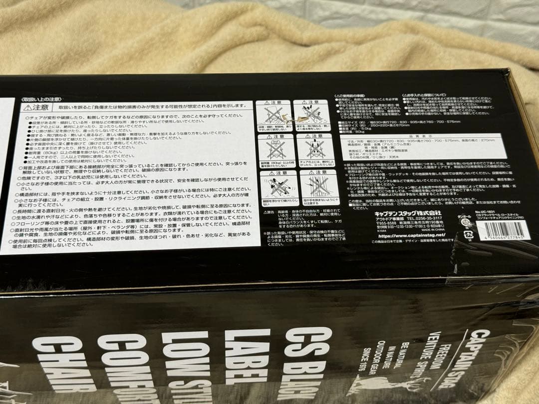 CAPTAIN STAG CS ブラックレーベルロースタイルチェア
