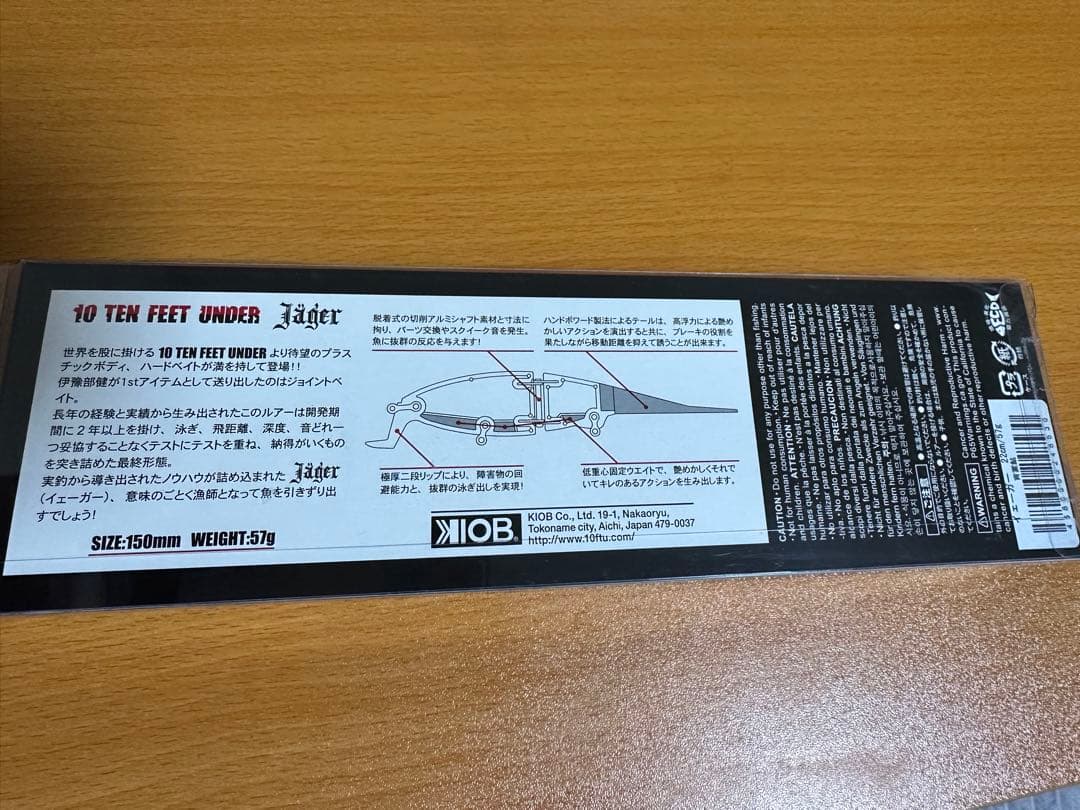 テンフィートアンダー　10ftu イェーガー　宵宴鮎 限定色