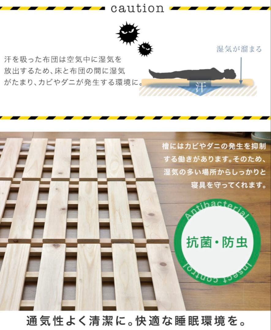 セミダブルひのきスノコベッド値下げ