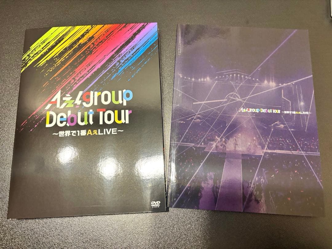 Aぇ！group デビューツアー　〜世界で1番AぇLIVE〜　初回盤•通常盤