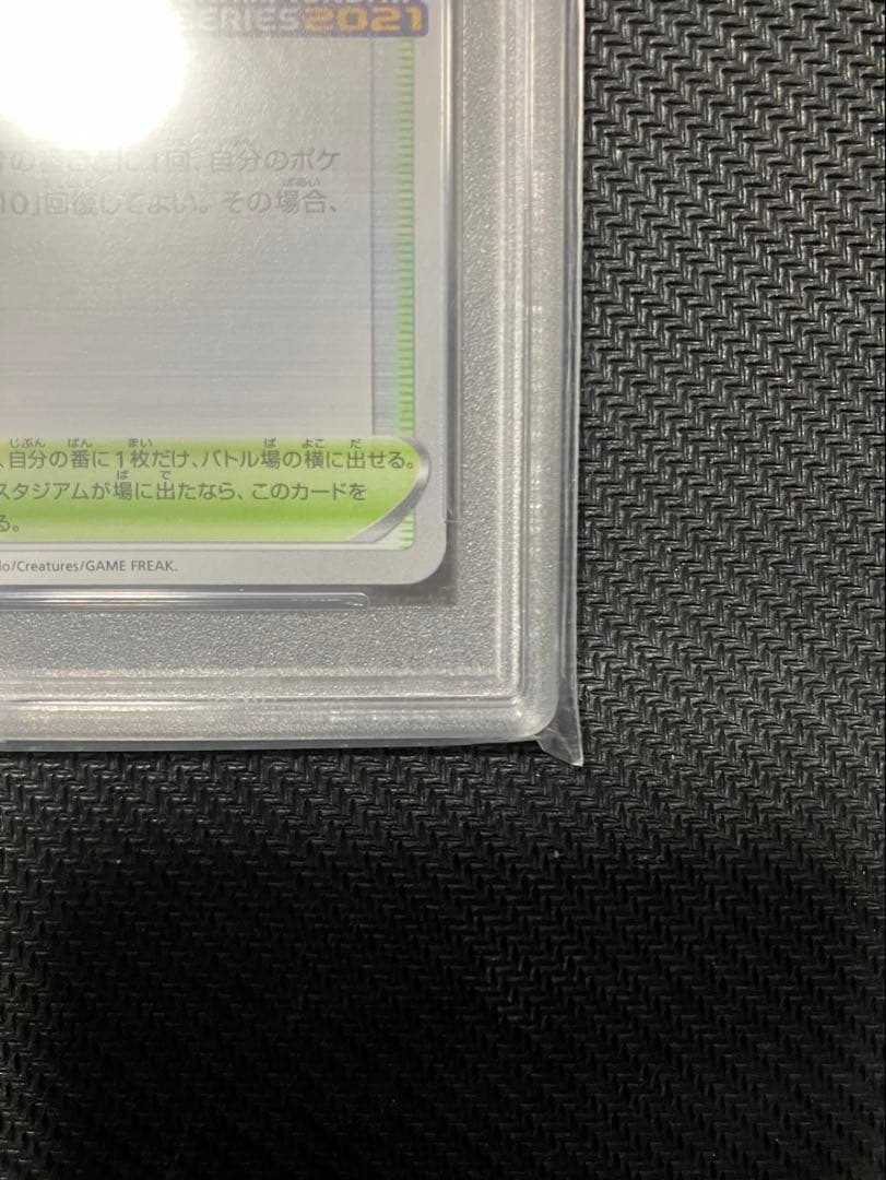 【PSA10】おいわいファンファーレ 2021 ポケモンカード