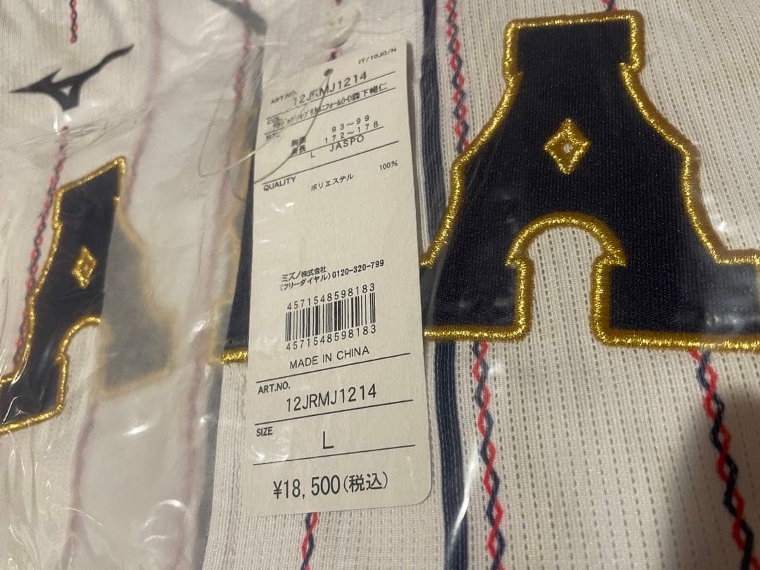 あ*さ様 ⭐️新品未使用 侍ジャパン⭐️ 野球 日本代表 森下 暢仁 刺繍レプリ