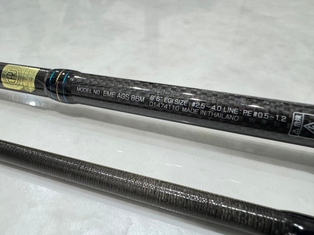 【最終】DAIWA エメラルダス AGS 86M 美品