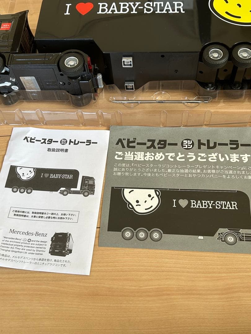 Mercedes-Benz トレーラー I ❤️ BABY-STAR 美品　非売品