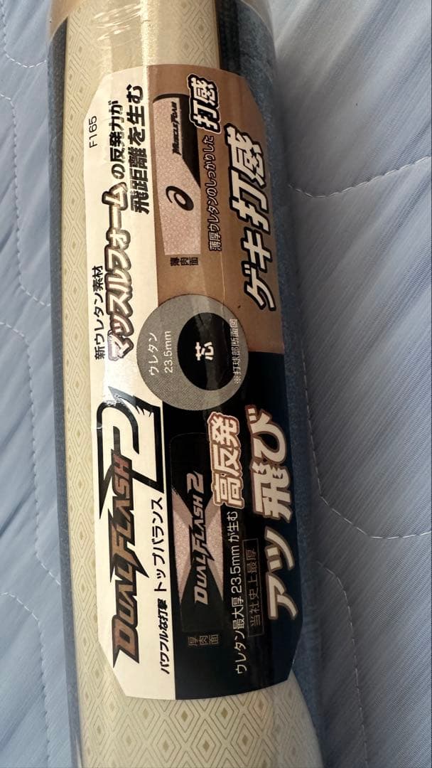 【未使用品】アシックス 野球バット 軟式用　DUALFLASH2