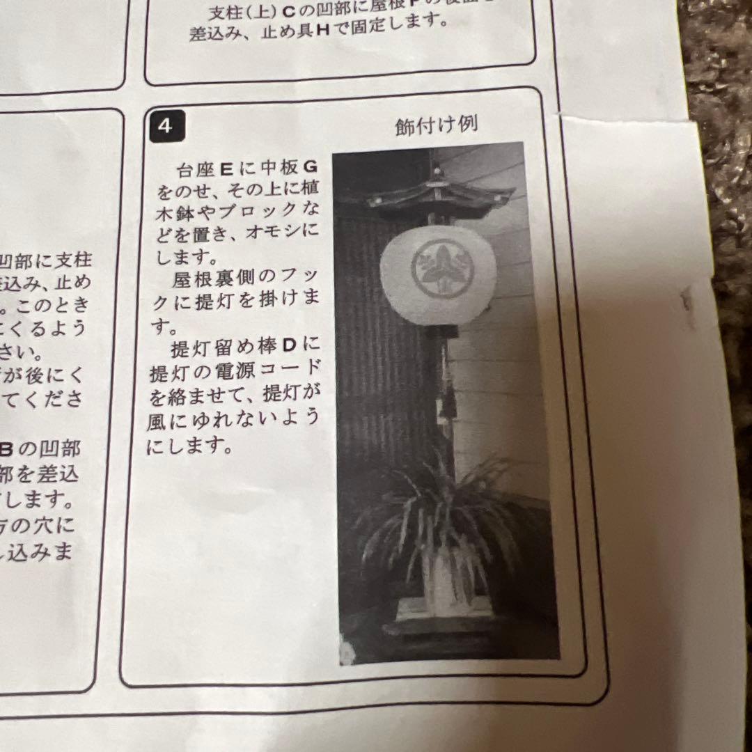 門提灯台