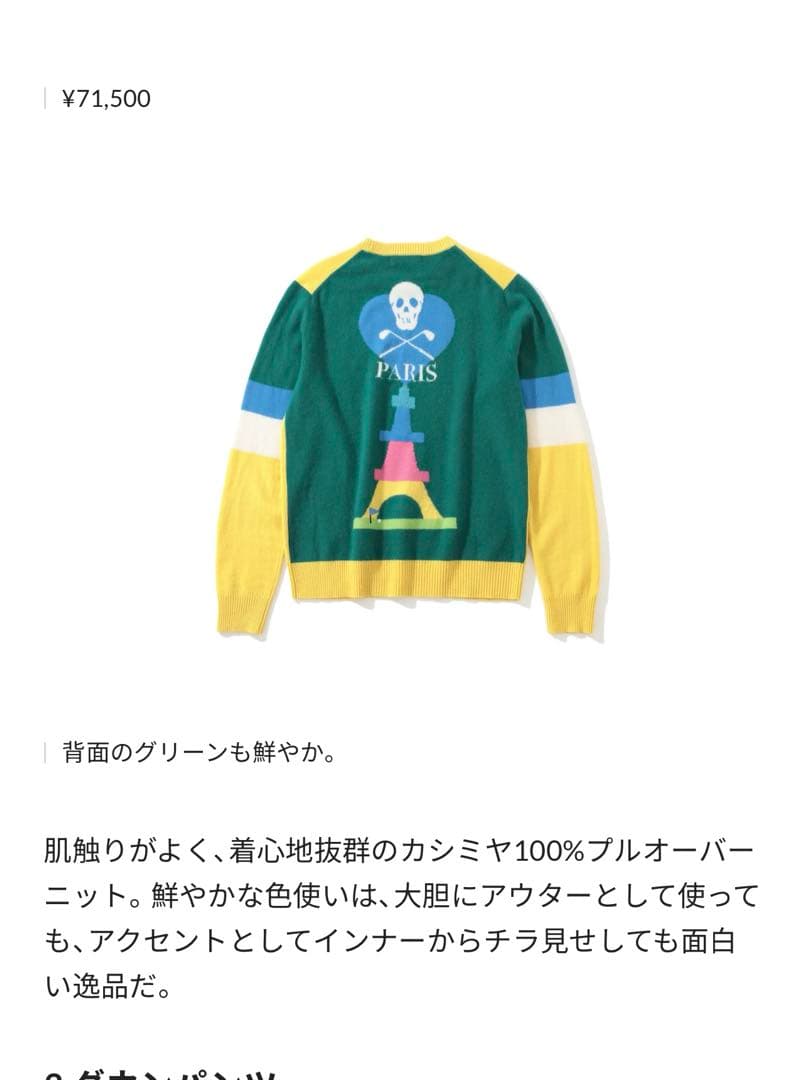 《希少》MARC＆LONA カシミヤ100% セーター　ゴルフウェア