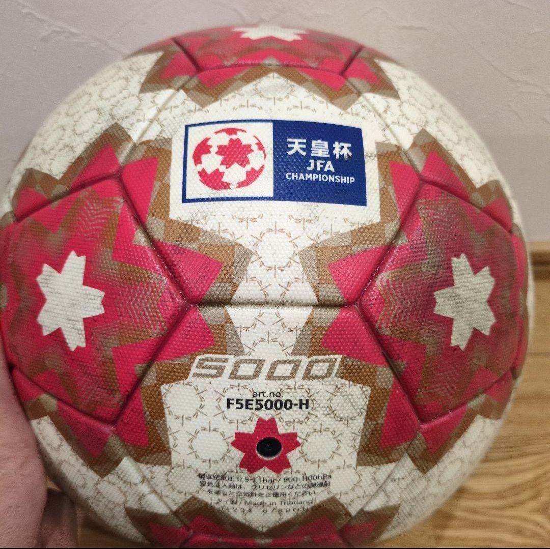天皇杯実使用　サッカーボール