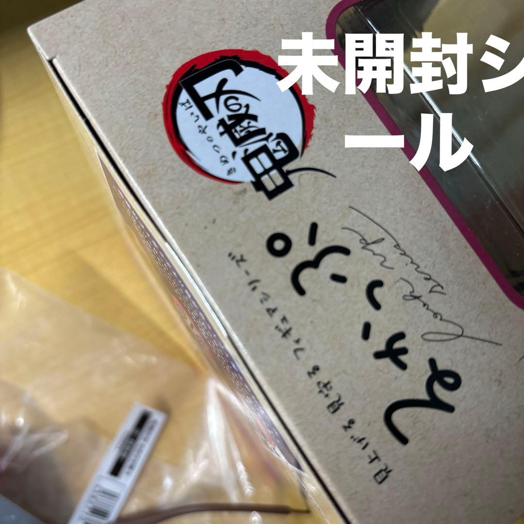 るかっぷ&ねむらせ隊3 猗窩座