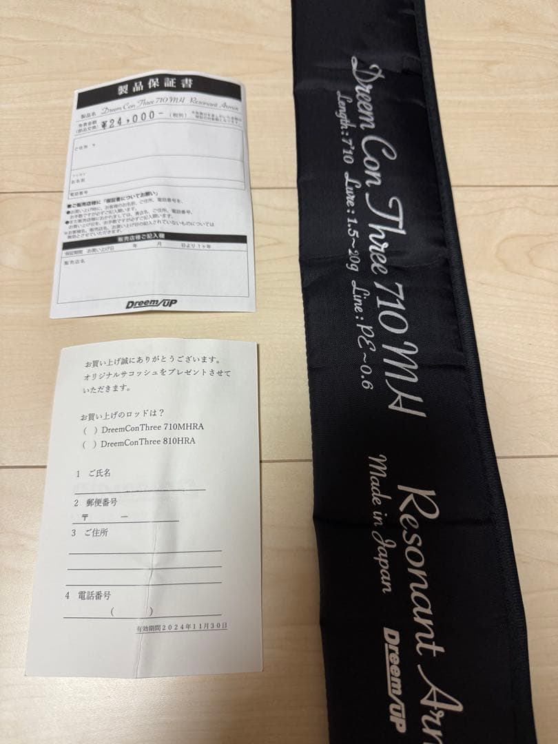 ドリームコンスリー　710MH RA レゾナントアーマー