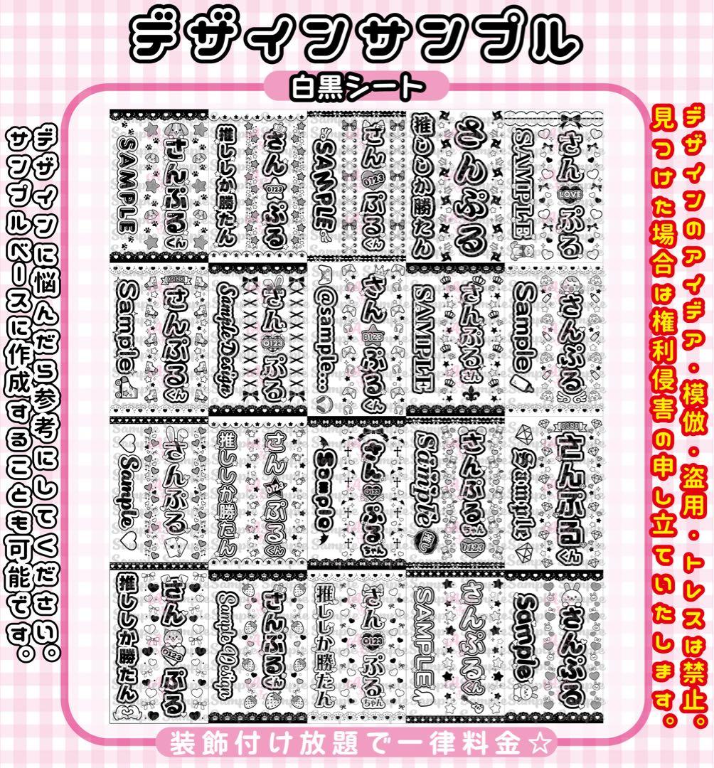 “推し活に♪” キンブレシート★ オーダー受付中　かわいい装飾たくさん♡