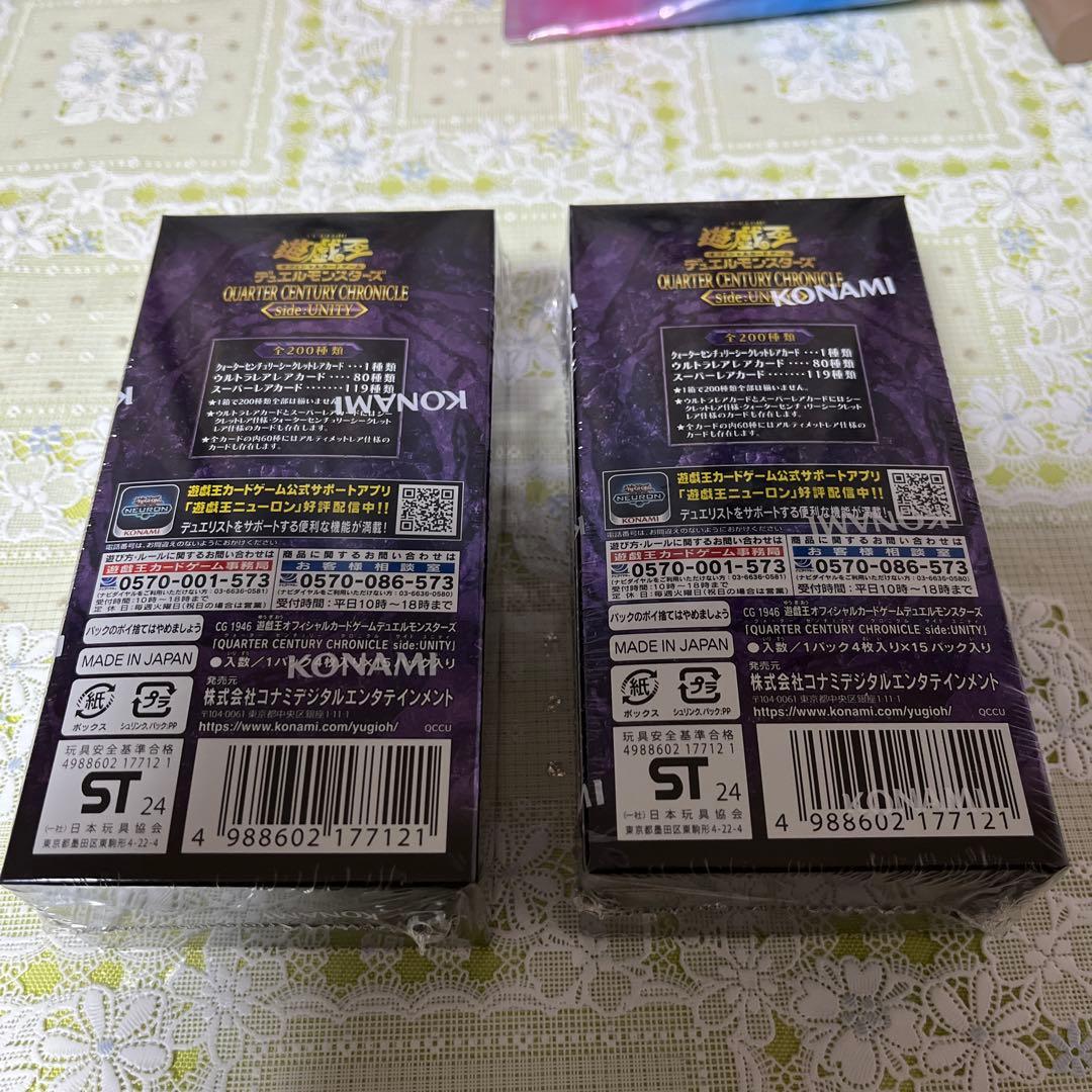 プ*。様 遊戯王QCC side：UNITY 2BOX シュリンク付き　新品未開