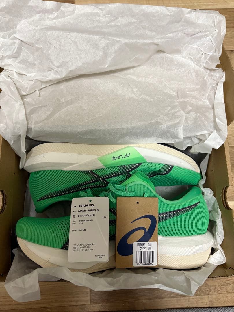 asics アシックス magic speed5 マジックスピード5 27.5㎝